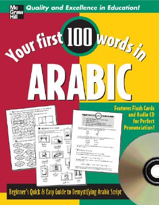 Your First 100 Words Arabic w/Audio CD (Your First 100 Words InSeries)