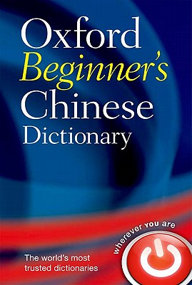 Oxford Beginner's Chinese Dictionary (REV)