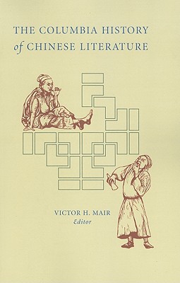The Columbia History of Chinese Literature