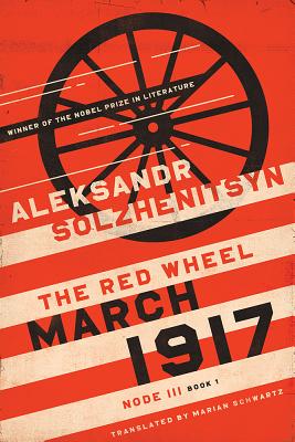 March 1917: The Red Wheel, Node III, Book 1 (The Center for Ethics and Culture Solzhenitsyn Series)