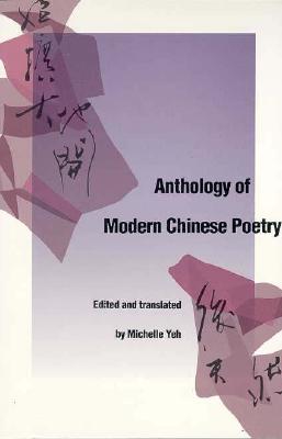 Anthology of Modern Chinese Poetry