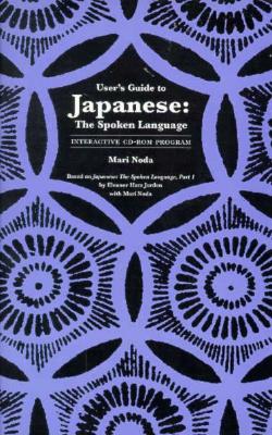 Japanese, The Spoken Language: Interactive CD-ROM Program Users Guide - Faculty Guide