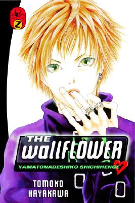 The Wallflower 2: Yamatonadeshiko Shichihenge (Wallflower: Yamatonadeshiko Shichenge)