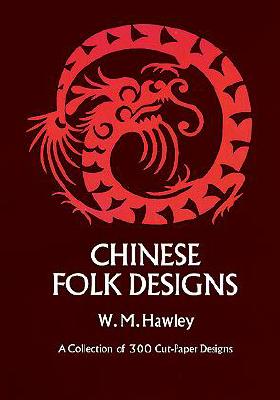 Chinese Folk Designs (Dover Pictorial Archives)