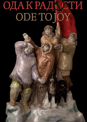 Ode to Joy: Russian Porcelain in the Yuri Traisman Collection (English and Russian Edition)