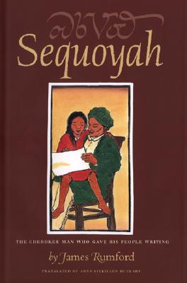 Sequoyah: The Cherokee Man Who Gave His People Writing (Robert F. Sibert Informational Book Honor (Awards))