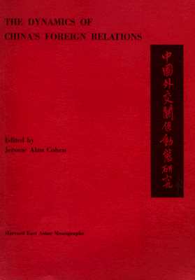 The Dynamics of China's Foreign Relations (East Asian Monograph) : 0039 [Paperback] Cohen, Ja