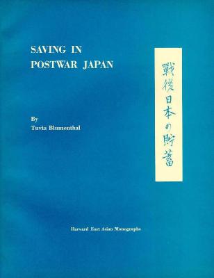Saving in Postwar Japan (Harvard East Asian Monographs)