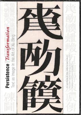 Image for Persistence/Transformation: Text as Image in the Art of Xu Bing