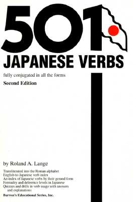 501 Japanese Verbs (501 Verbs Series)