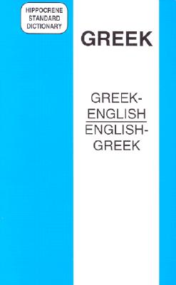 Greek-English English-Greek Standard Dictionary
