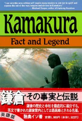 Kamakura: Fact and Legend