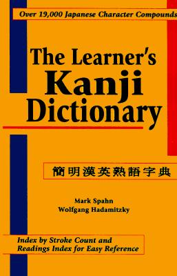 The Learner's Kanji Dictionary, Spahn, Mark; Hadamitzky, Wolfgang The Learner's Kanji Dictionary, Spahn, Mark; Hadamitzky, Wolfgang