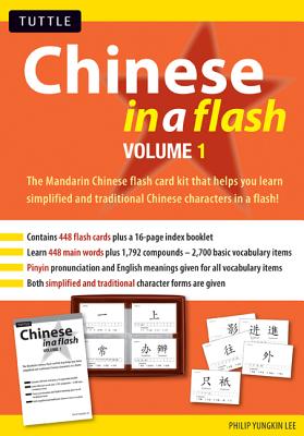 Chinese in a Flash, Vol. 1 (Tuttle Flash Cards) (Chinese Edition)