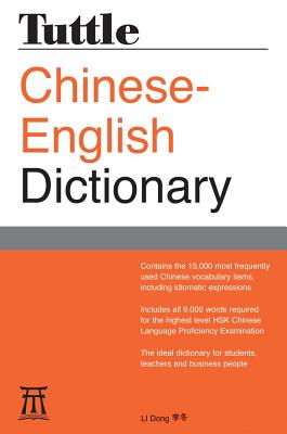 Tuttle Chinese-English Dictionary (Tuttle Reference Dic)