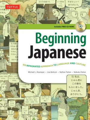 Beginning Japanese Textbook Revised Edition