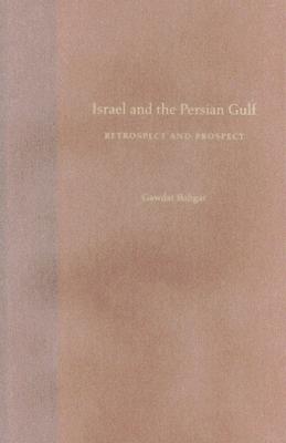 Image for ISRAEL AND THE PERSIAN GULF: RETROSPECT AND PROSPECT ISRAEL AND THE PERSIAN GULF: RETROSPECT AND PROSPECT