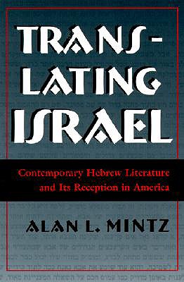 Translating Israel: Contemporary Hebrew Literature and Its Reception in America (Judaic Traditions in Literature, Music, & Art (Paperback))