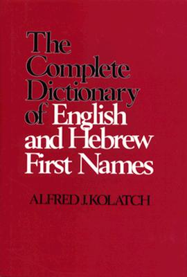 The Complete Dictionary of English and Hebrew First Names (English and Hebrew Edition)