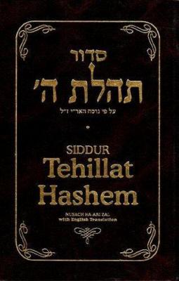 Siddur Tehillat Hashem: Nusach Ha-Ari Zal (English and Hebrew Edition)