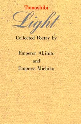Image for TOMOSHIBI LIGHT: COLLECTED POETRY BY EMPEROR AKIHITO AND EMPRESS MICHIKO TOMOSHIBI LIGHT: COLLECTED POETRY BY EMPEROR AKIHITO AND EMPRESS MICHIKO