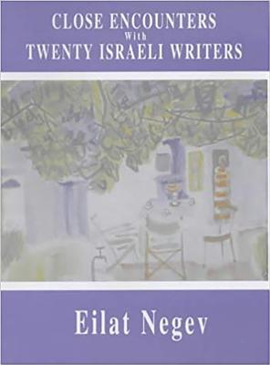 Image for Close Encounters with Twenty Israeli Writers Close Encounters with Twenty Israeli Writers