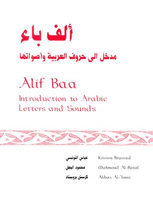 Image for Alif Baa: Introduction to Arabic Letters and Sounds - Book & Audio CD Edition