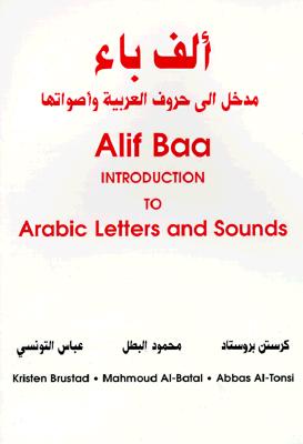 Image for TEXTBOOK FOR BEGINNING ARABIC PART ONE