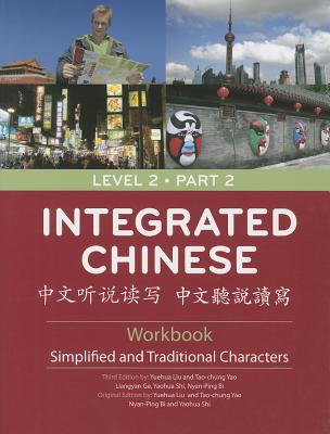 Integrated Chinese: Level 2 Part 2 Workbook (Chinese Edition) (Chinese and English Edition)