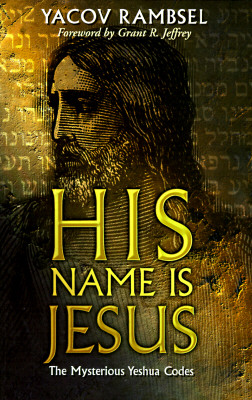 Image for His Name is Jesus: The Mysterious Yeshua Codes His Name is Jesus: The Mysterious Yeshua Codes