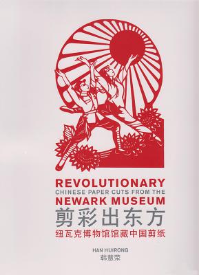REVOLUTIONARY CHINESE PAPER CUTS FROM THE NEWARK MUSEUM