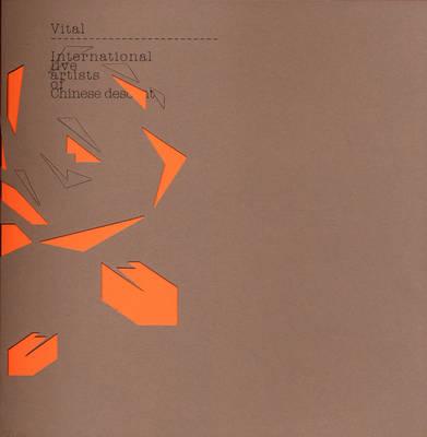 Vital: International Live Artists of Chinese Descent (English and Chinese Edition)