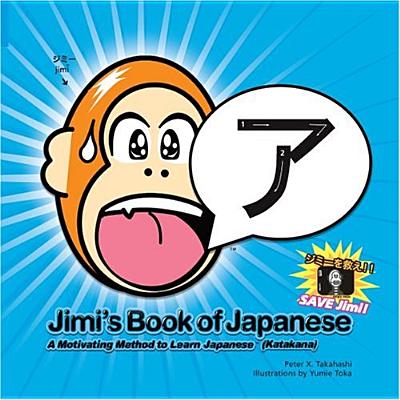 Jimi's Book of Japanese: A Motivating Method to Learn Japanese (Katakana) (PB &J Omnimedia)