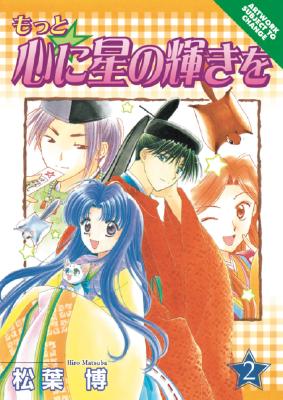Image for More Starlight to Your Heart Volume 2 More Starlight to Your Heart Volume 2