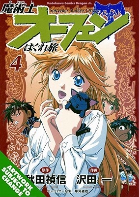 Orphen Volume 4