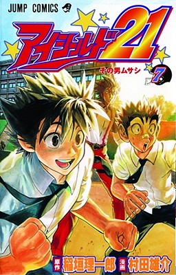 Eyeshield 21, Vol. 7