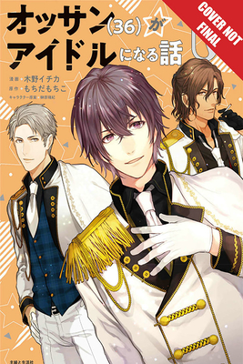 Ossan Idol! Volume 1