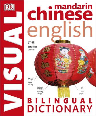 Image for Mandarin Chinese English Bilingual Visual Dictionary (DK Visual Dictionaries)