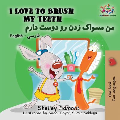 I Love to Brush My Teeth: English Farsi Persian (English Farsi Bilingual Collection) (Persian Edition)