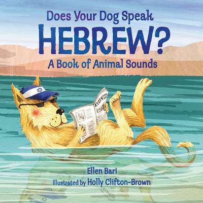 Does Your Dog Speak Hebrew: A Book of Animal Sounds (Very First Board Books)