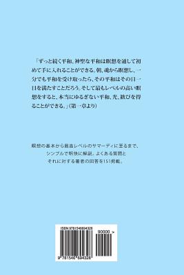 Meditation: Man-perfection in God-satisfaction (Japanese Edition)