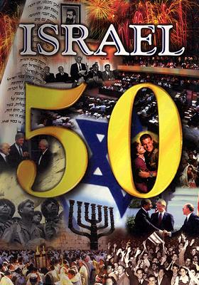 Israel 50