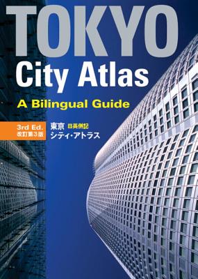 Image for Tokyo City Atlas: A Bilingual Guide Tokyo City Atlas: A Bilingual Guide