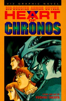Bio Booster Armor Guyver, Volume 6: Heart Of Chronos (Viz Graphic Novel)
