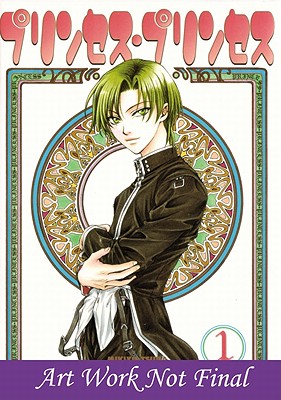 Princess Princess Volume 1 (v. 1)