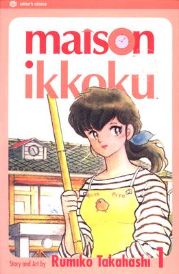 Image for Maison Ikkoku, Vol. 1 Maison Ikkoku, Vol. 1