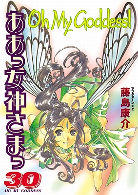 Oh My Goddess! Vol. 30