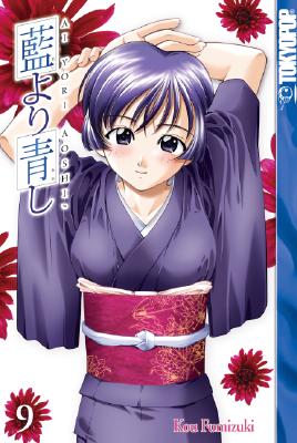 Ai Yori Aoshi, Volume 9