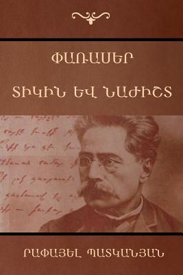 ; (Armenian Edition)
