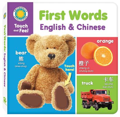 First Words: English & Chinese (First Words Bilingual Books) (English and Chinese Edition)
